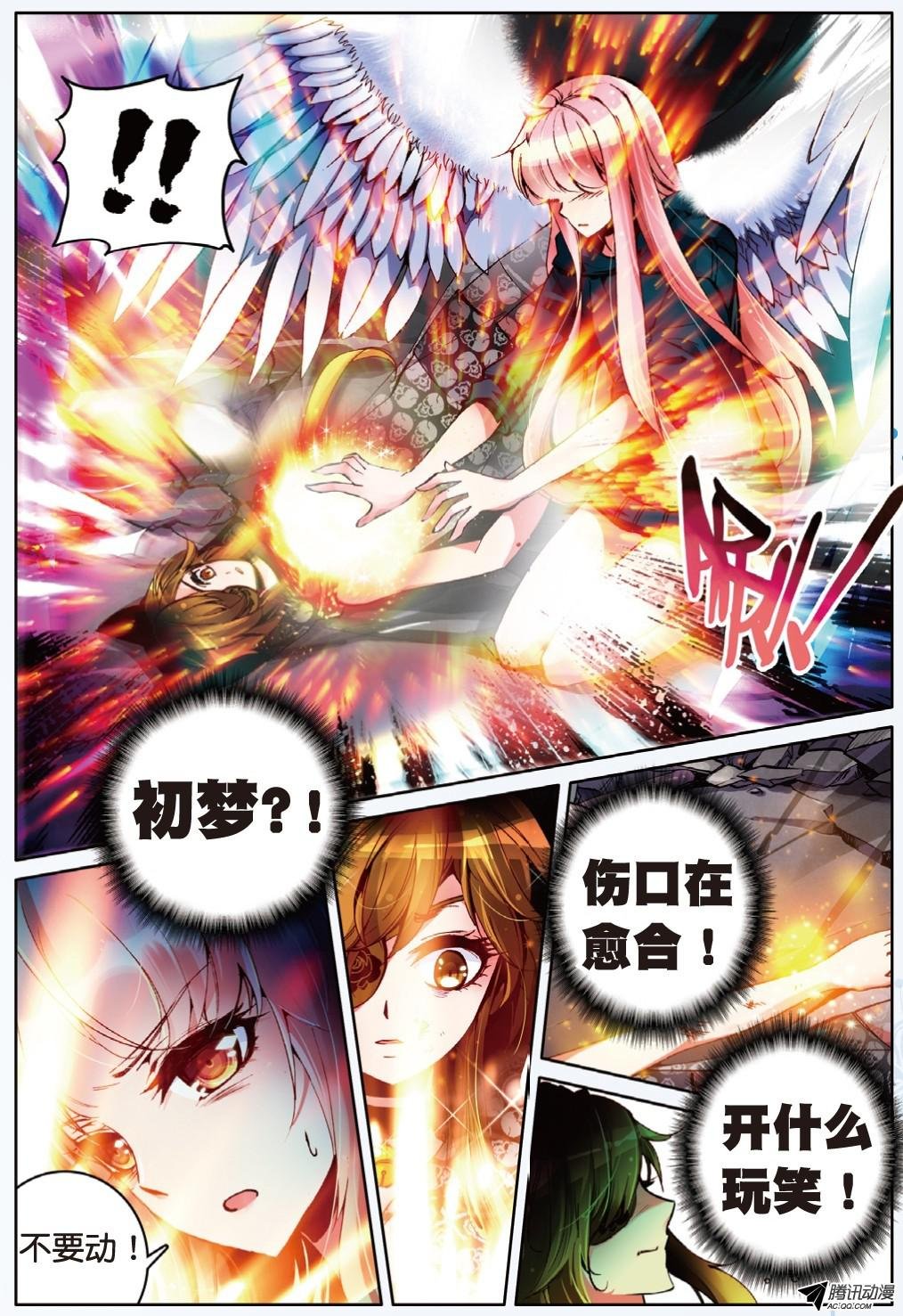 第十五话 放下过去吧01