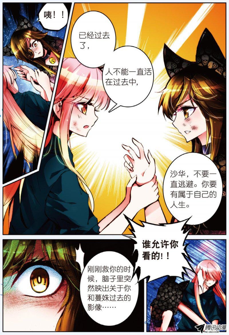 第十五话 放下过去吧02