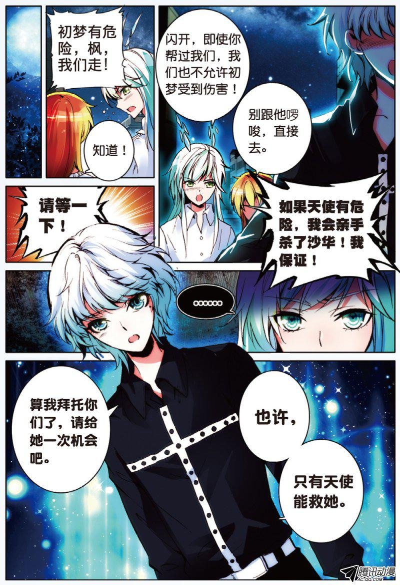 第十五话 放下过去吧02