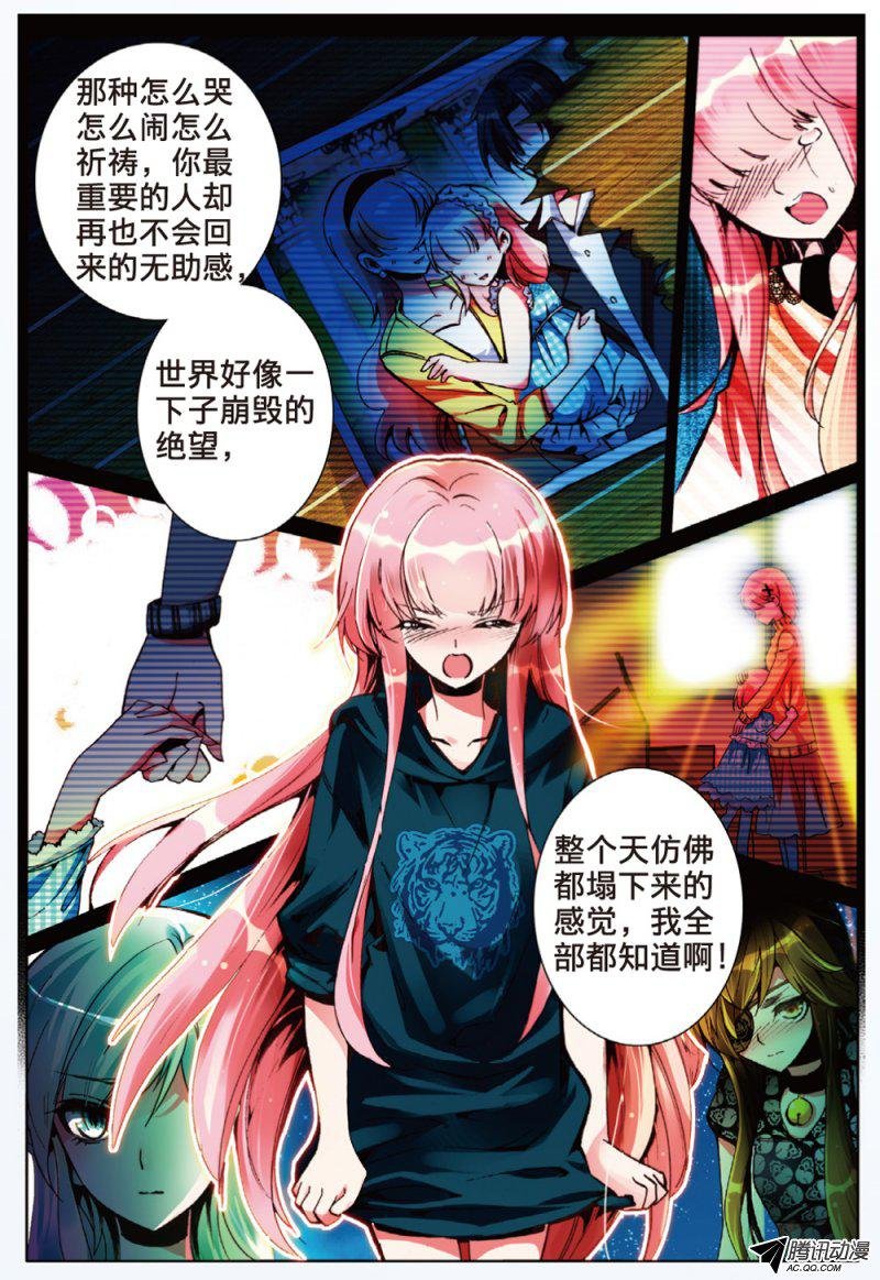 第十五话 放下过去吧02