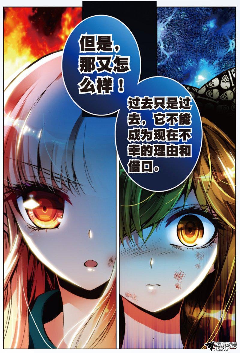 第十五话 放下过去吧02