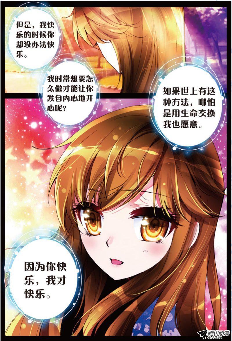 第十五话 放下过去吧02