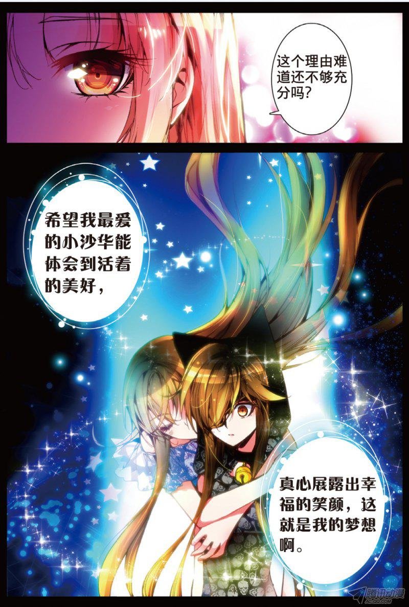 第十五话 放下过去吧03