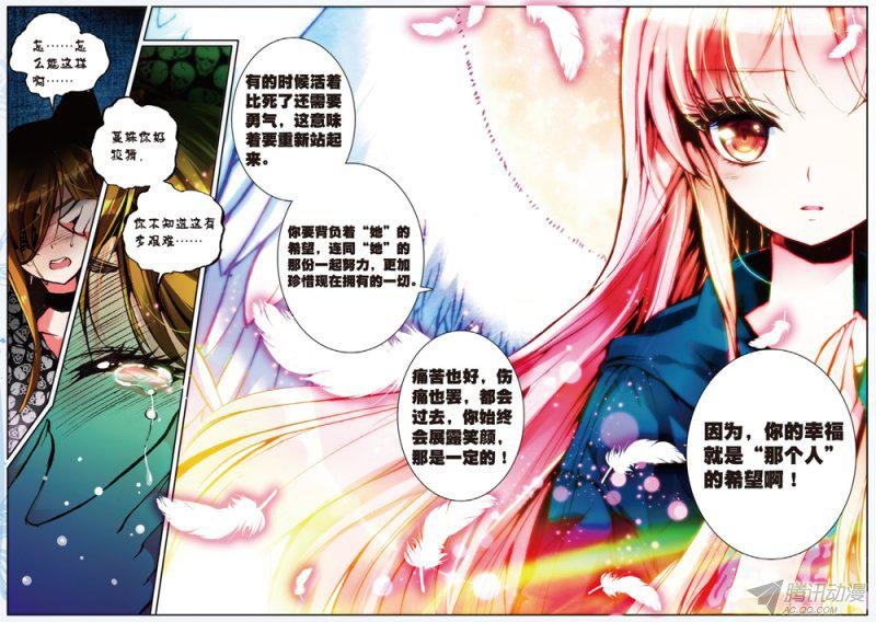 第十五话 放下过去吧03