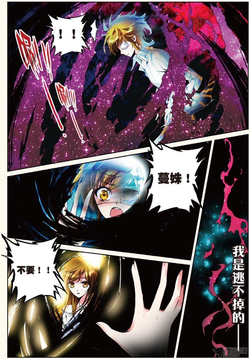 第十六话 新之生，心之生02
