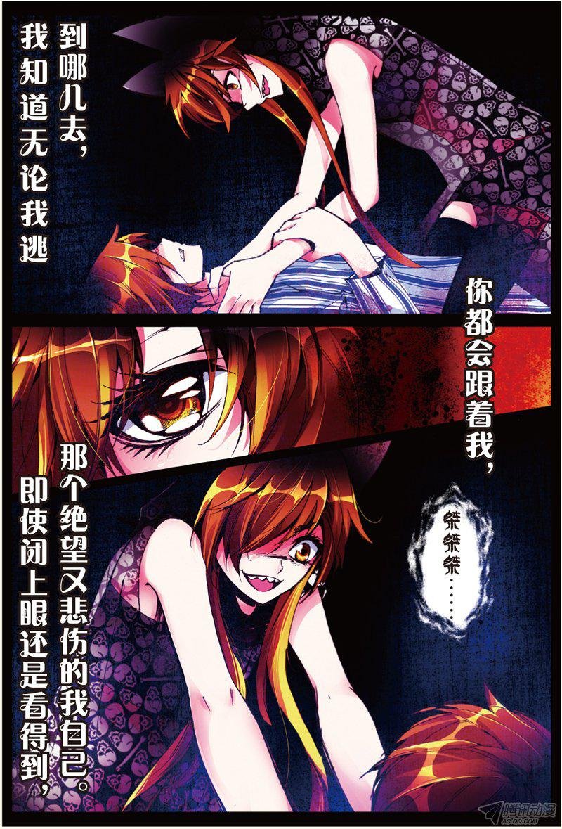 第十六话 新之生，心之生02