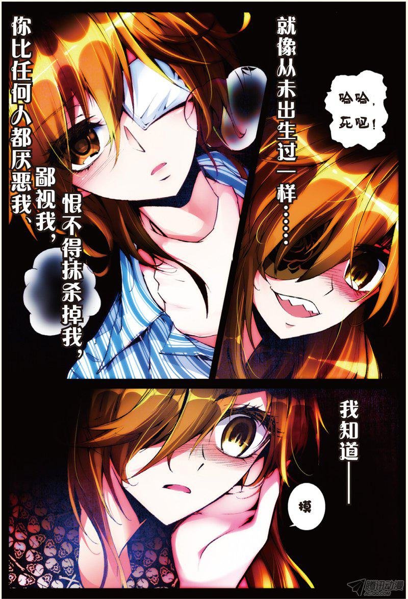 第十六话 新之生，心之生02