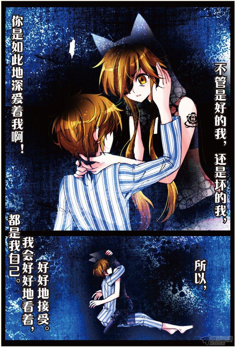 第十六话 新之生，心之生02