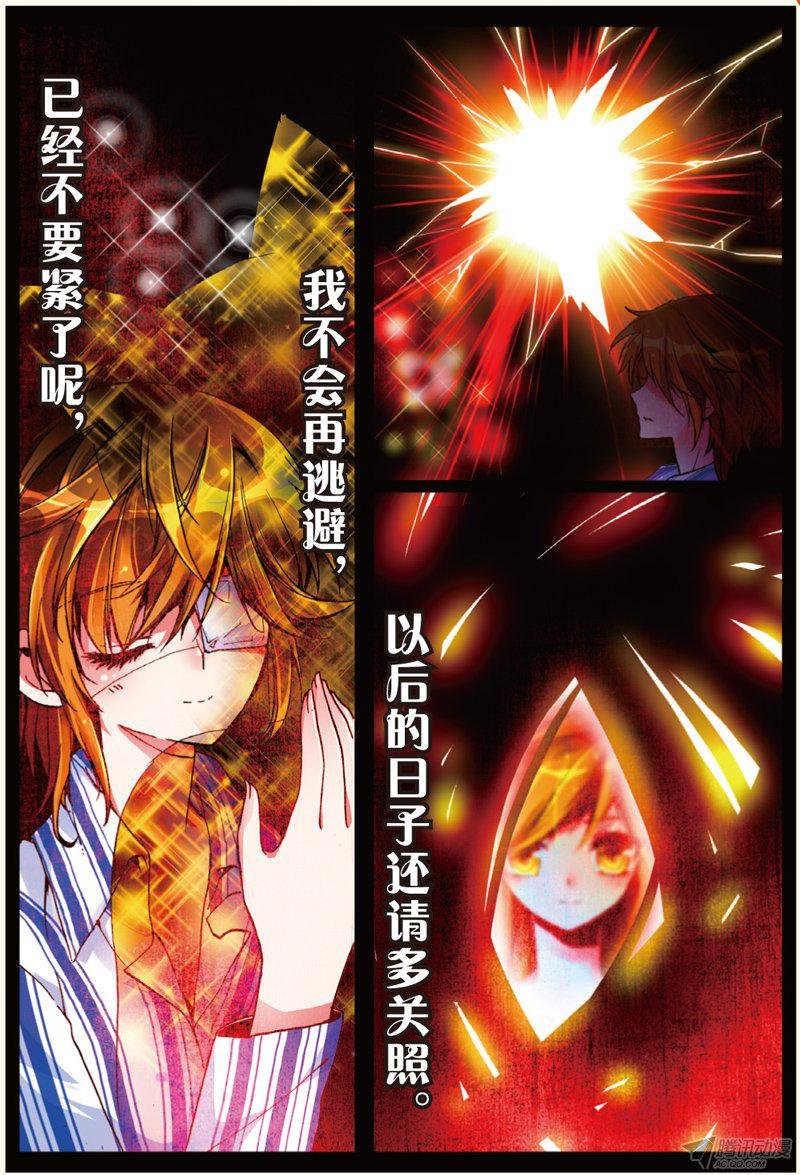 第十六话 新之生，心之生02