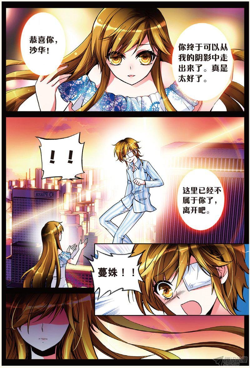 第十六话 新之生，心之生02