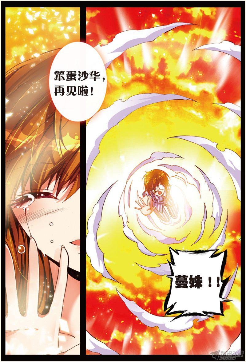 第十六话 新之生，心之生03