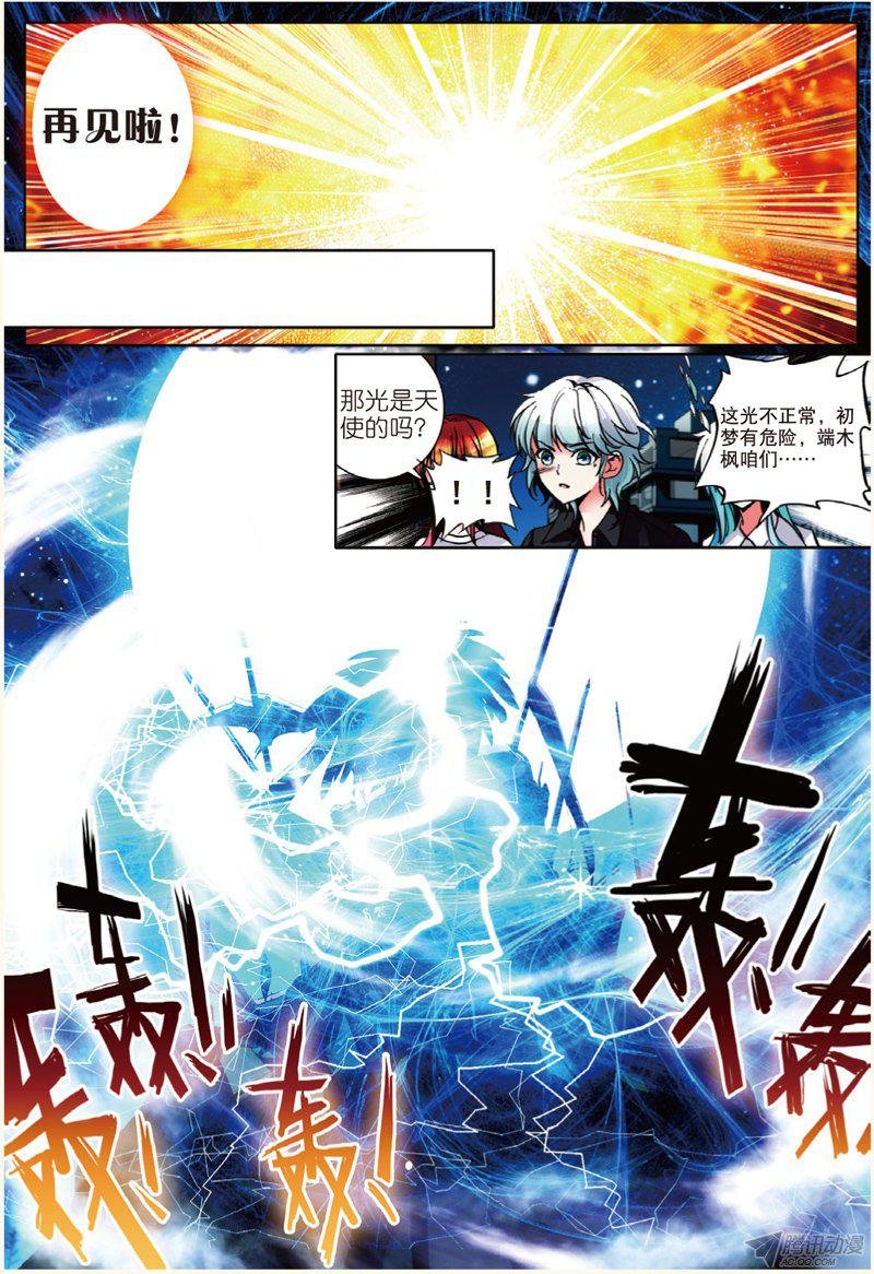 第十六话 新之生，心之生03