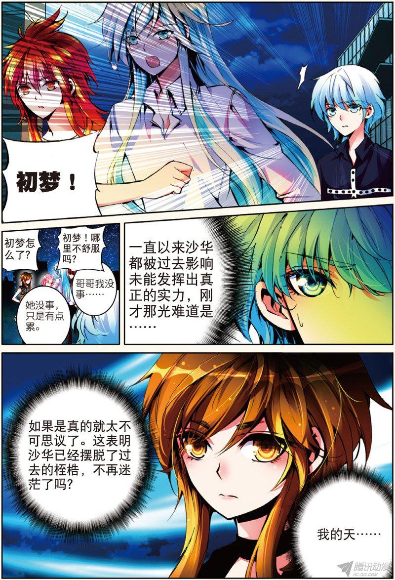 第十六话 新之生，心之生03