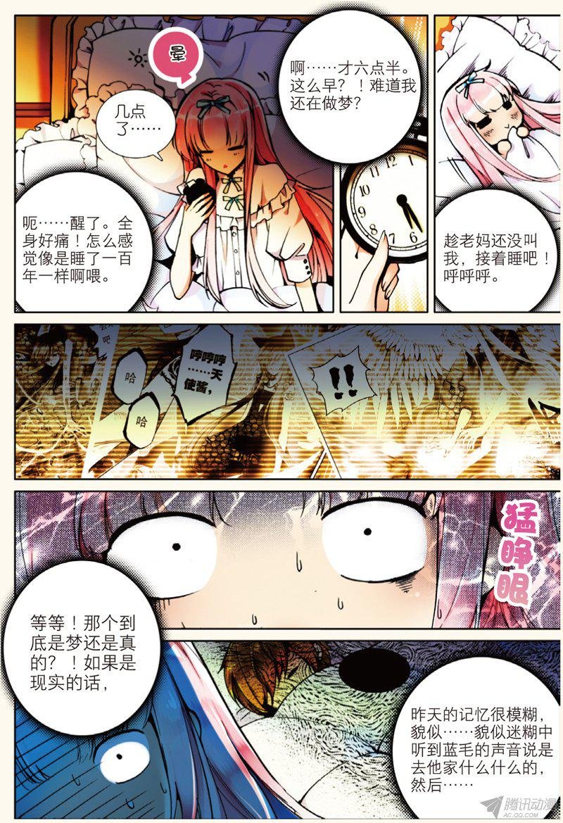 第十七话 日常01