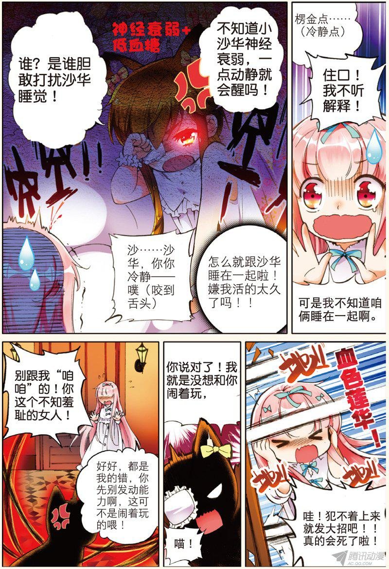第十七话 日常01