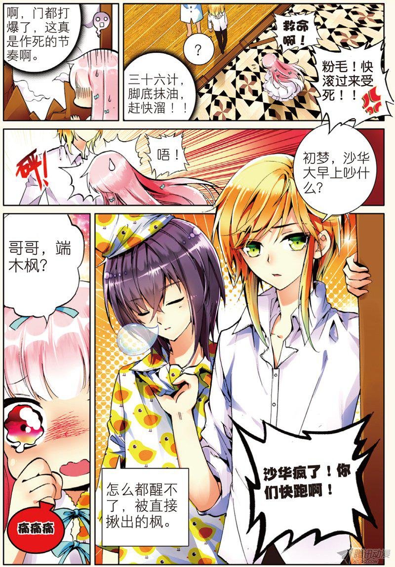 第十七话 日常01