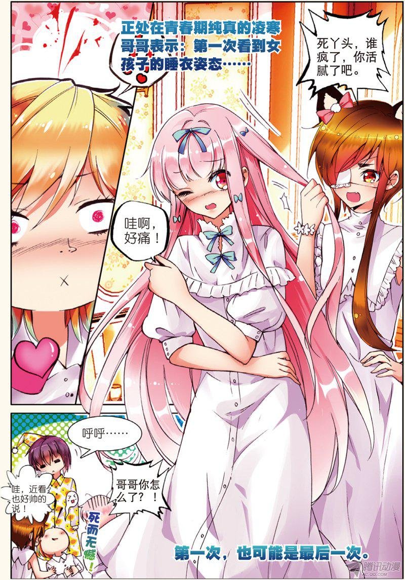 第十七话 日常01