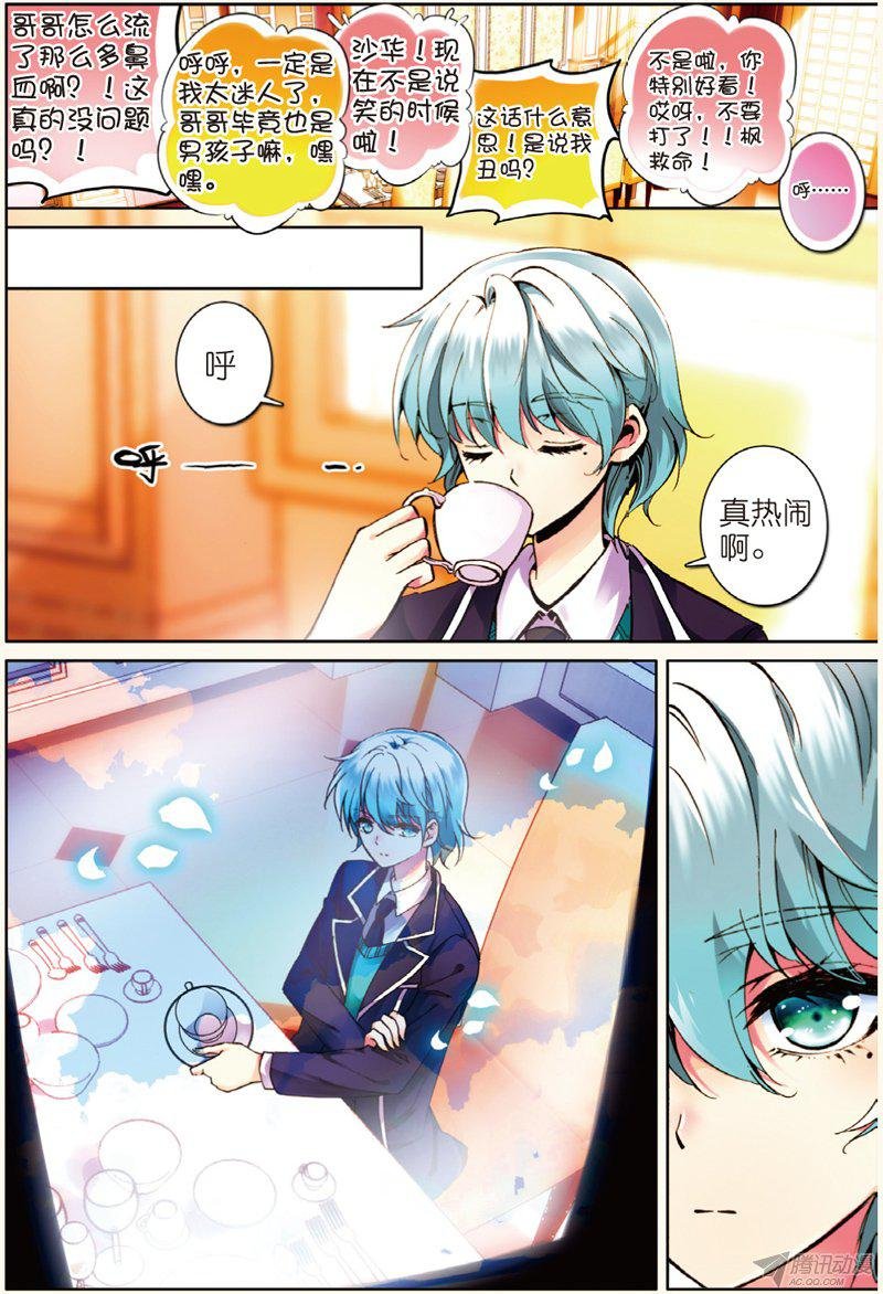 第十七话 日常01