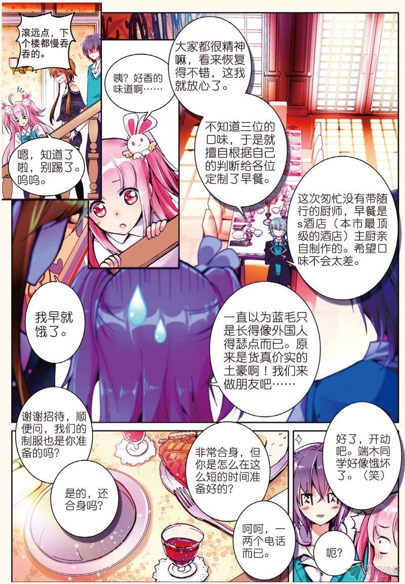第十七话 日常01