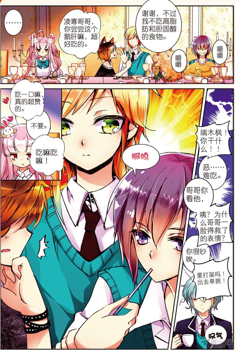 第十七话 日常02