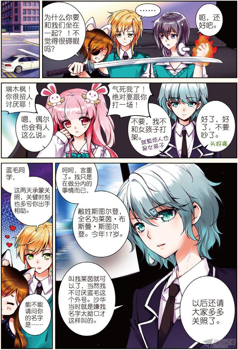 第十七话 日常02