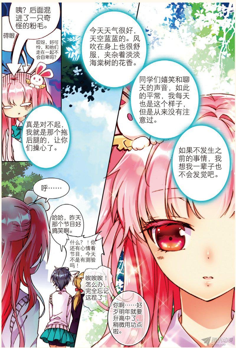 第十七话 日常02