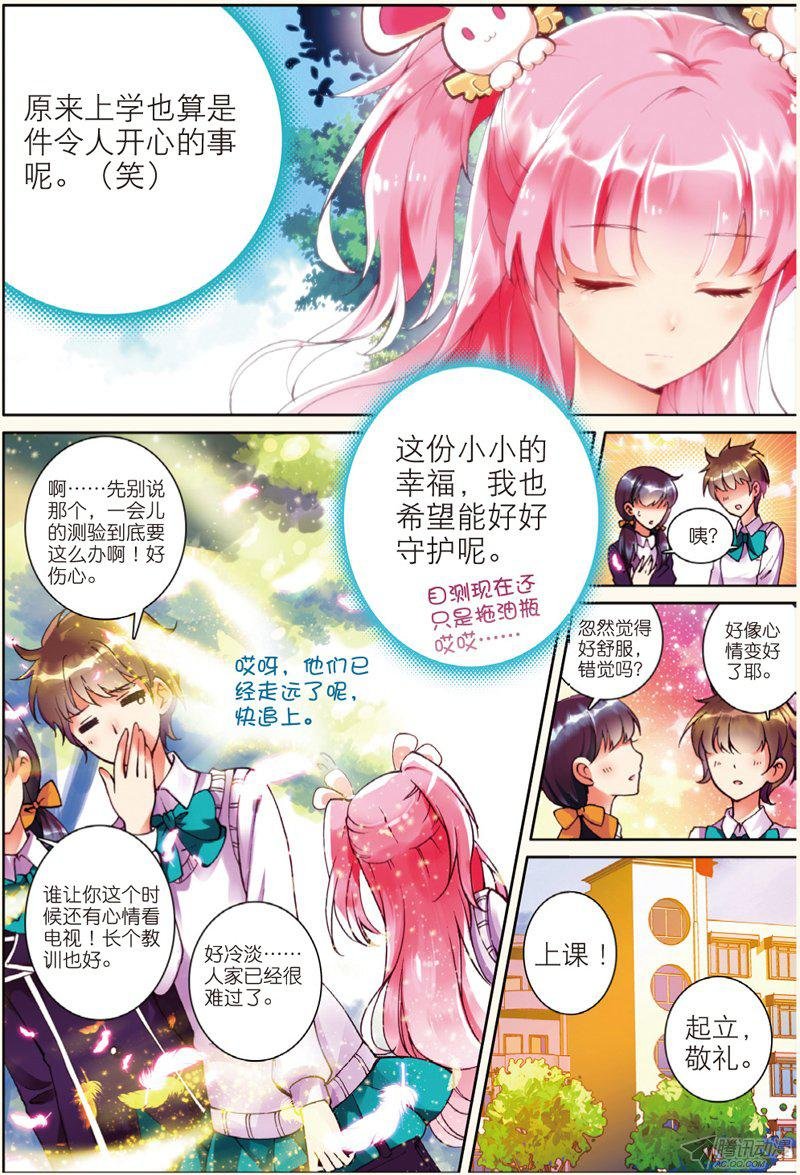 第十七话 日常02