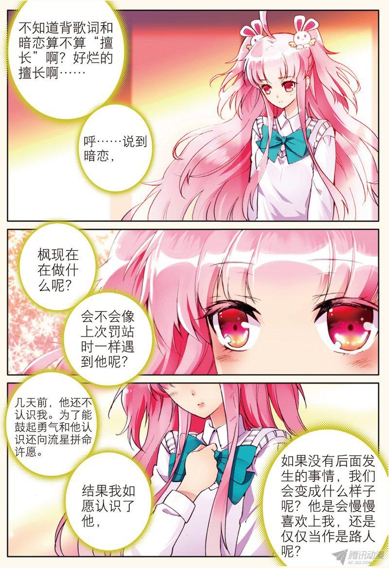 第十七话 日常02