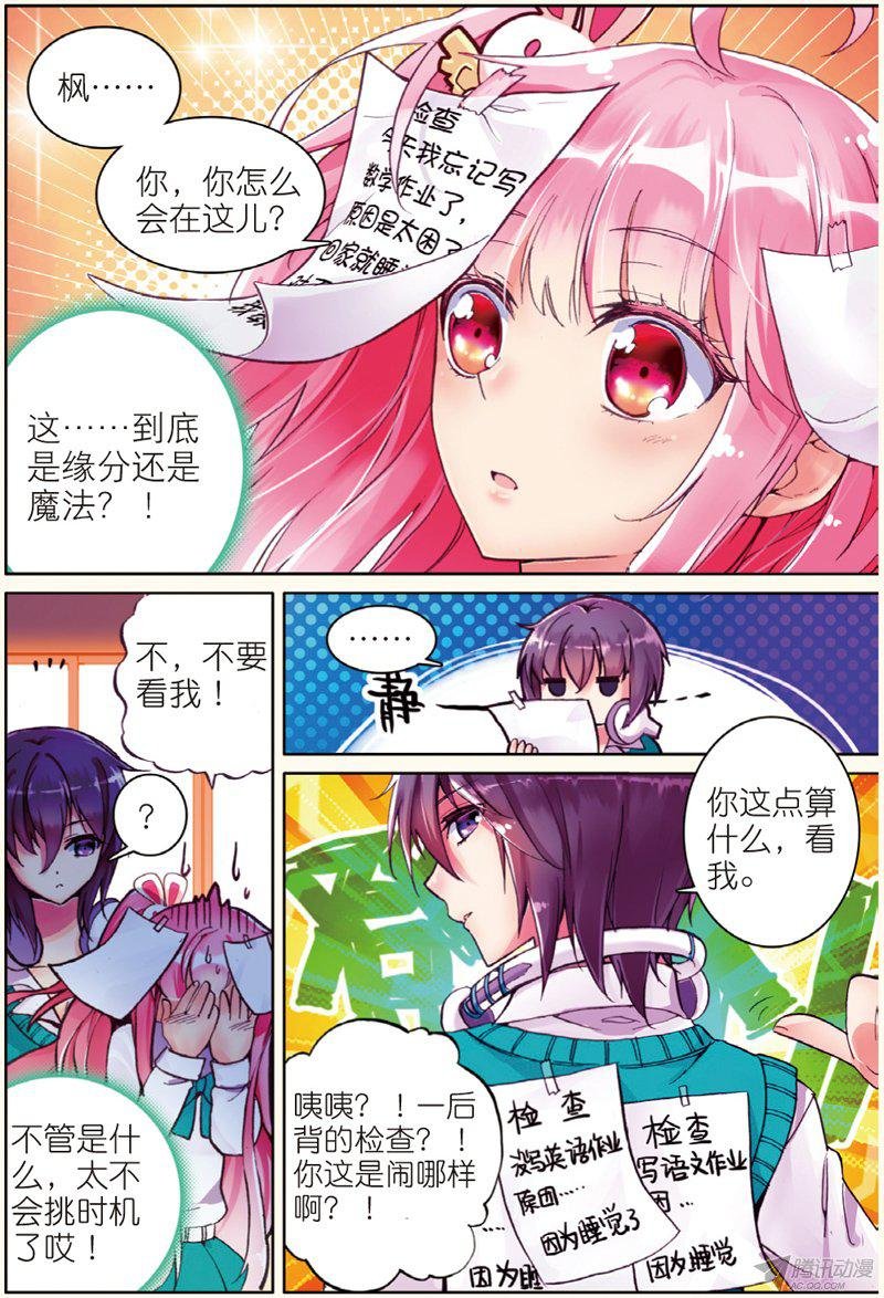 第十七话 日常03