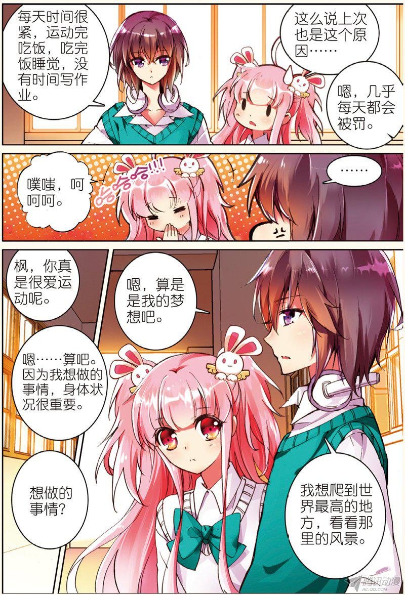 第十七话 日常03