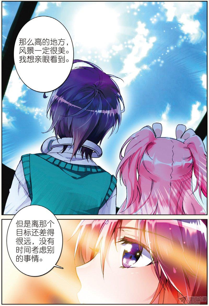第十七话 日常03