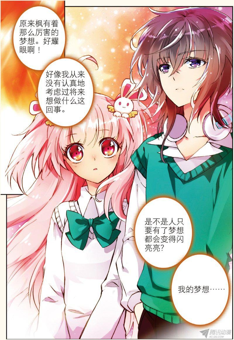 第十七话 日常03