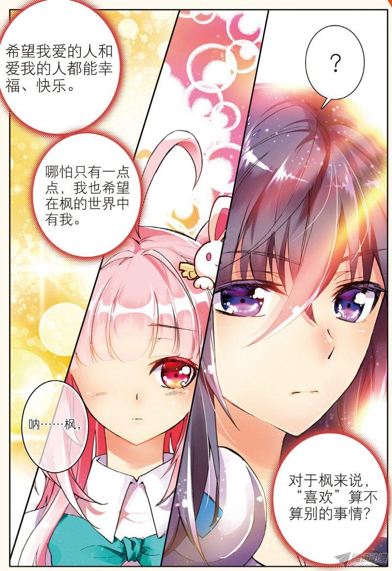第十七话 日常03