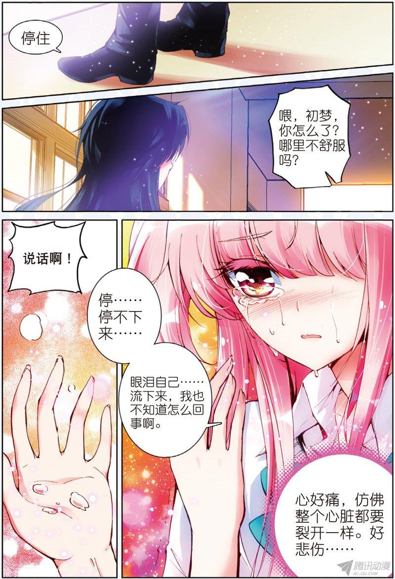 第十八话 毒之花01