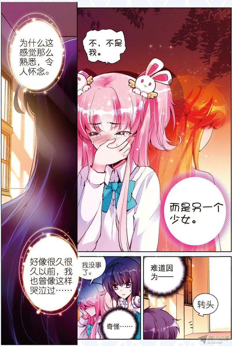 第十八话 毒之花01