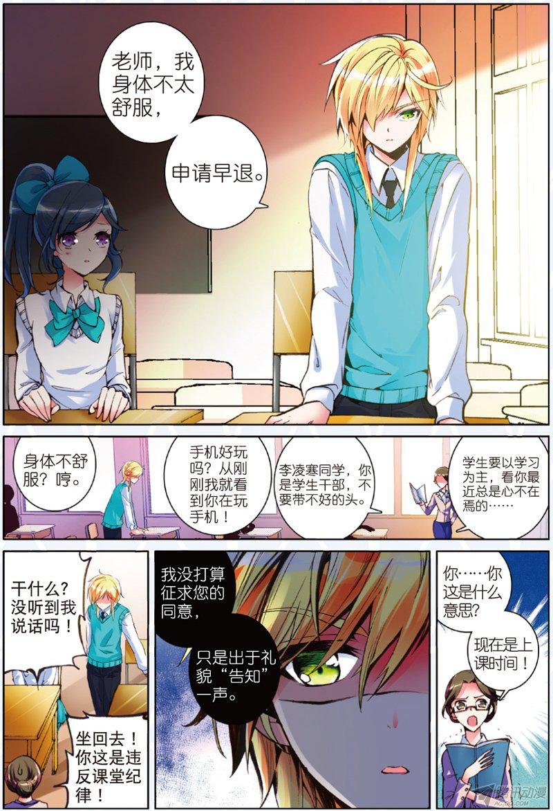 第十八话 毒之花01
