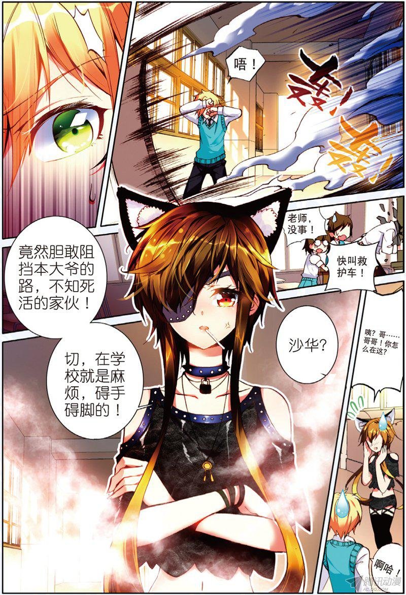 第十八话 毒之花02