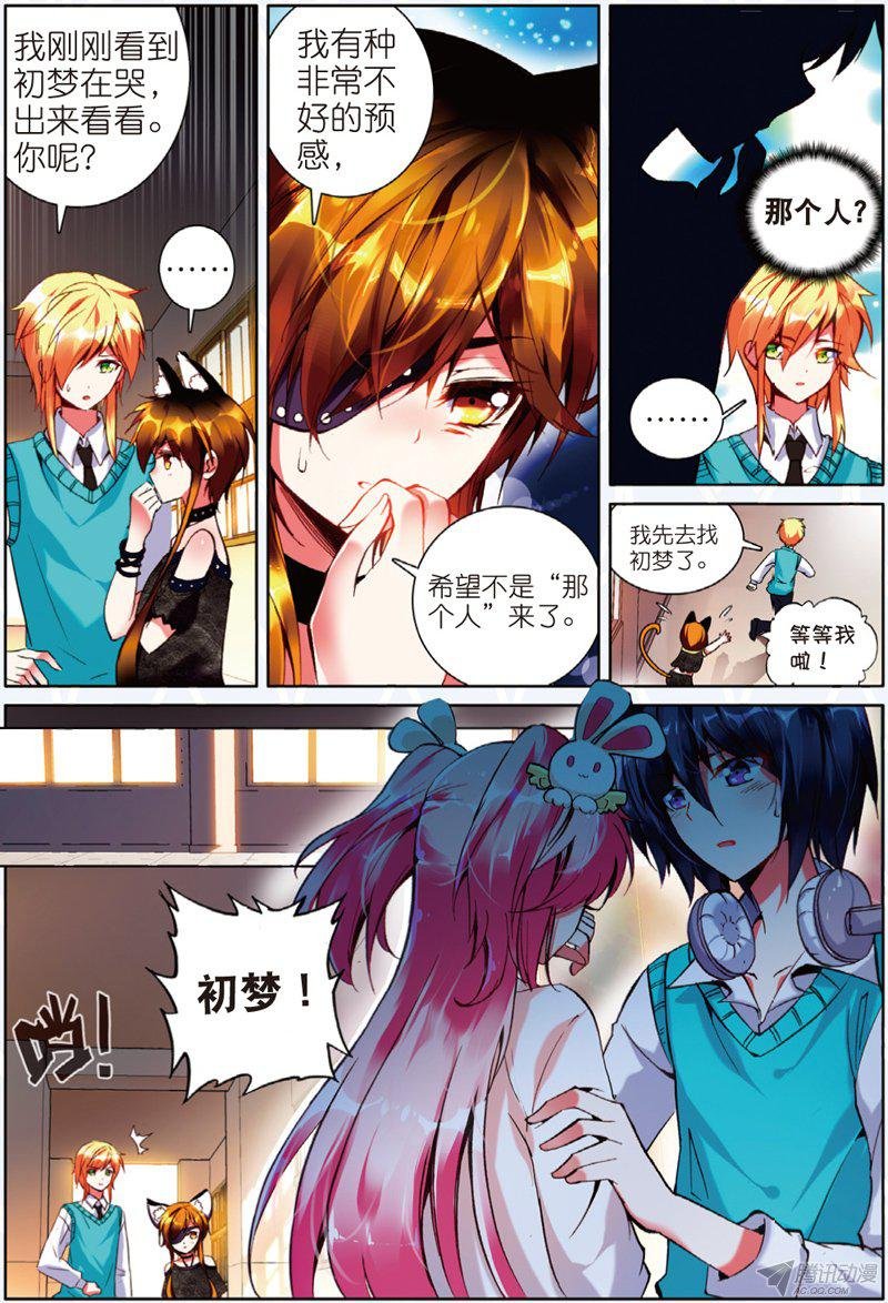 第十八话 毒之花02