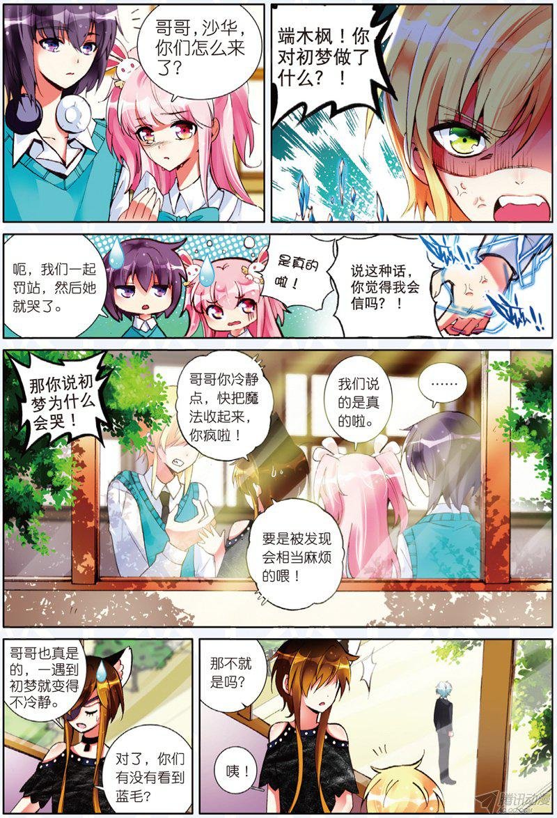 第十八话 毒之花02