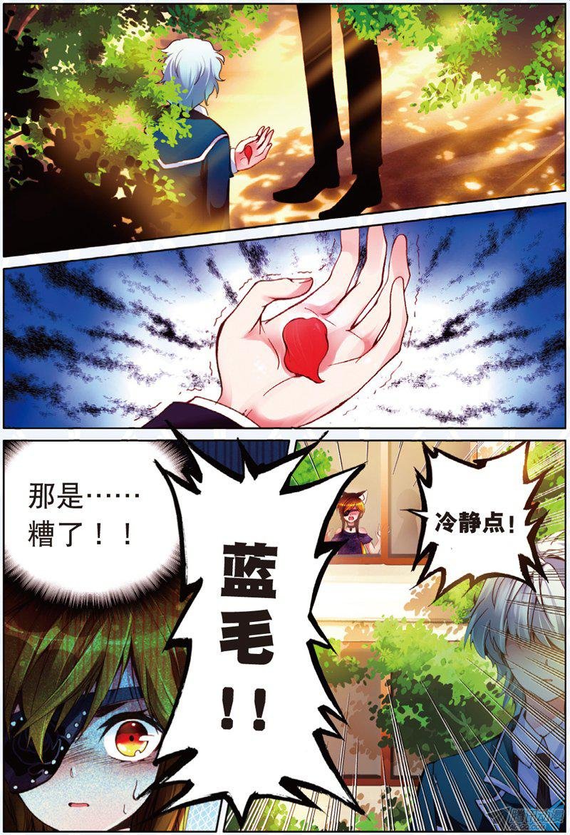 第十八话 毒之花02