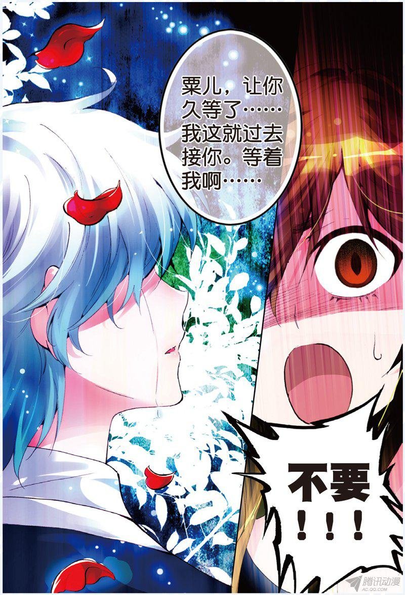 第十八话 毒之花02
