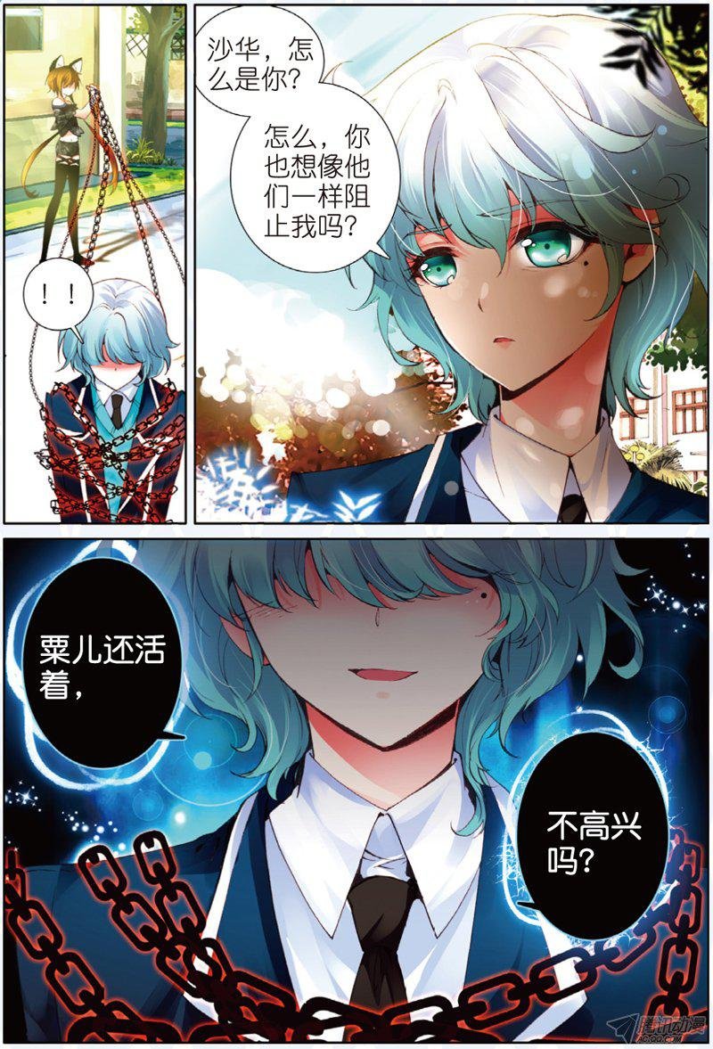 第十八话 毒之花02