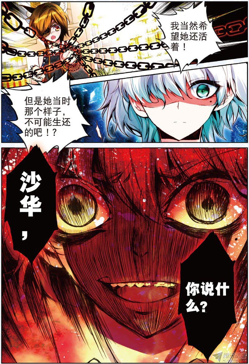 第十八话 毒之花03