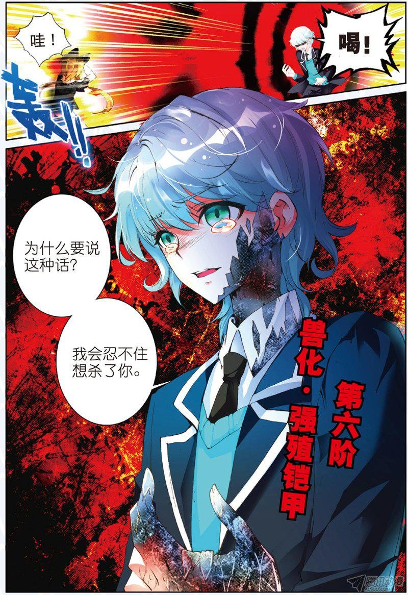 第十八话 毒之花03
