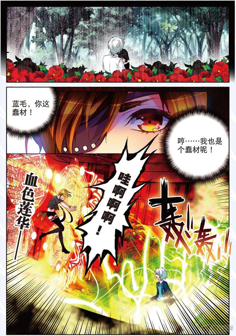 第十八话 毒之花03