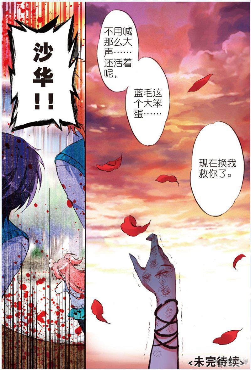 第十八话 毒之花03