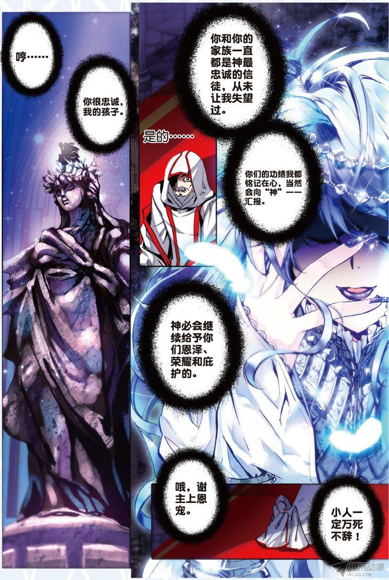 第十九话 雪夜01