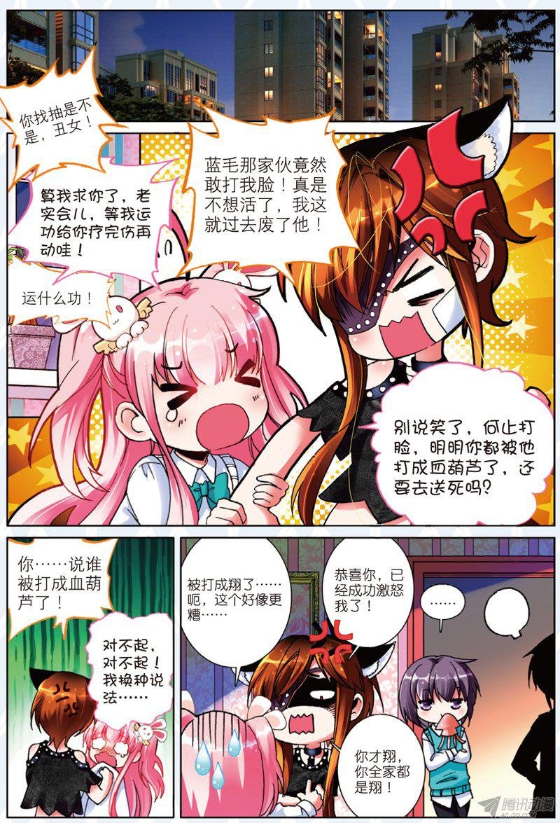第十九话 雪夜01