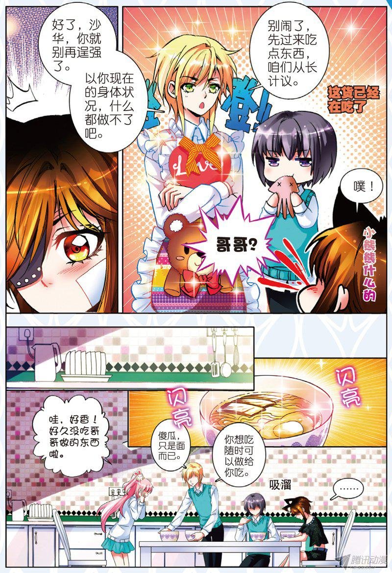 第十九话 雪夜01
