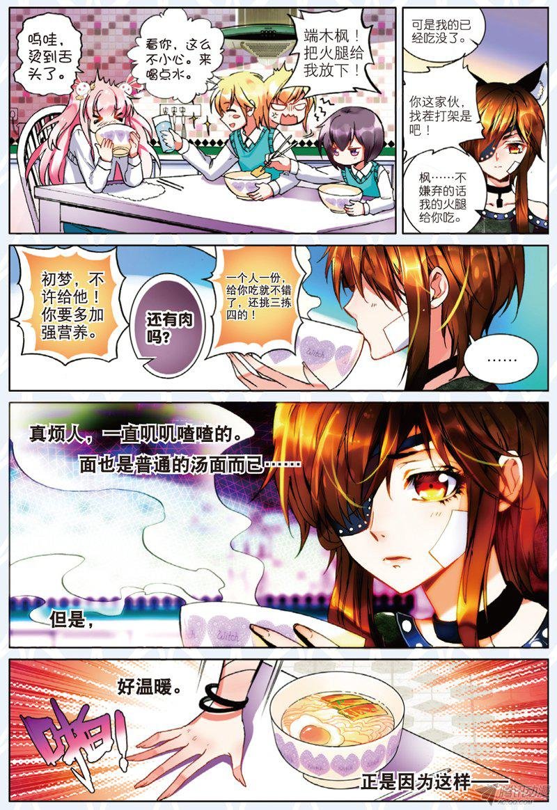 第十九话 雪夜01